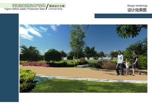 海虹塑膠廠景觀設計方案
